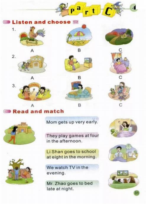 陕旅版英语3-6年级电子课本,陕旅版三年级上册英语单词1-8单元