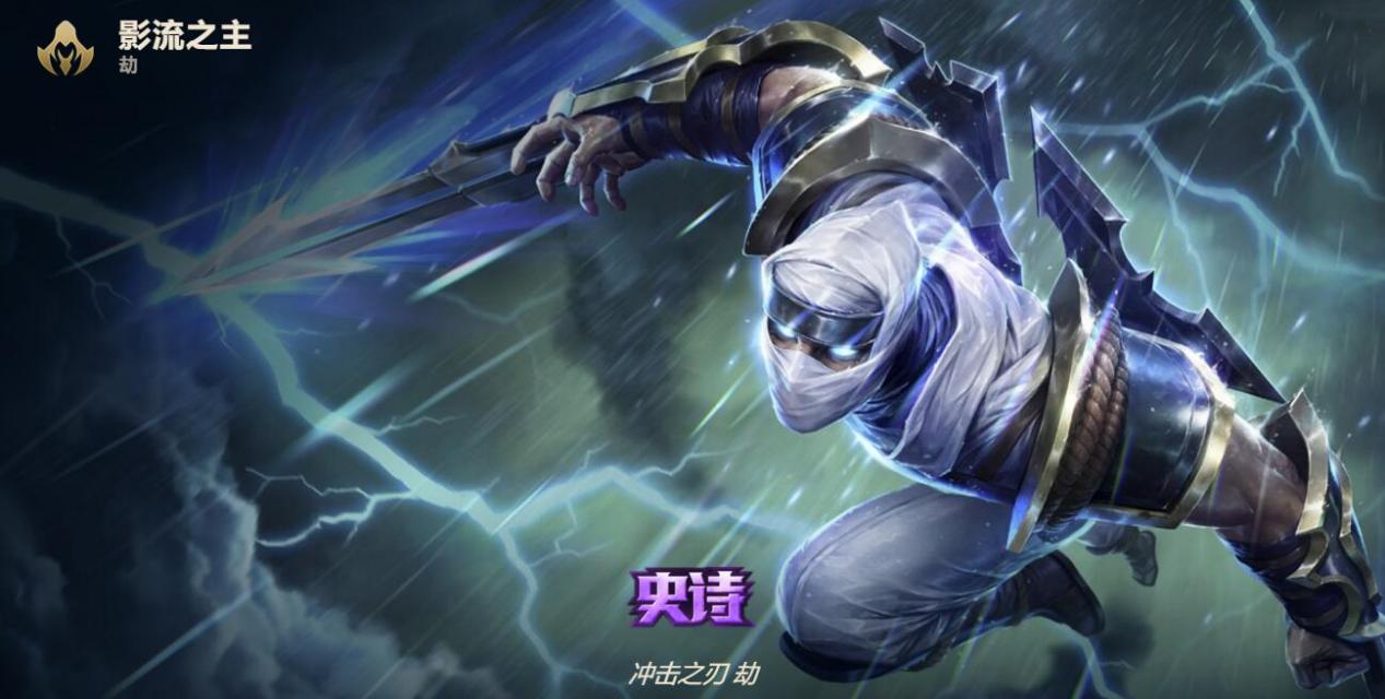 英雄联盟影流之主技能穿插平a,英雄联盟影流之主劫丝血反杀