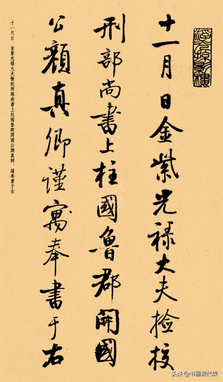 德艺双馨启功书法,启功行书书法作品欣赏大全