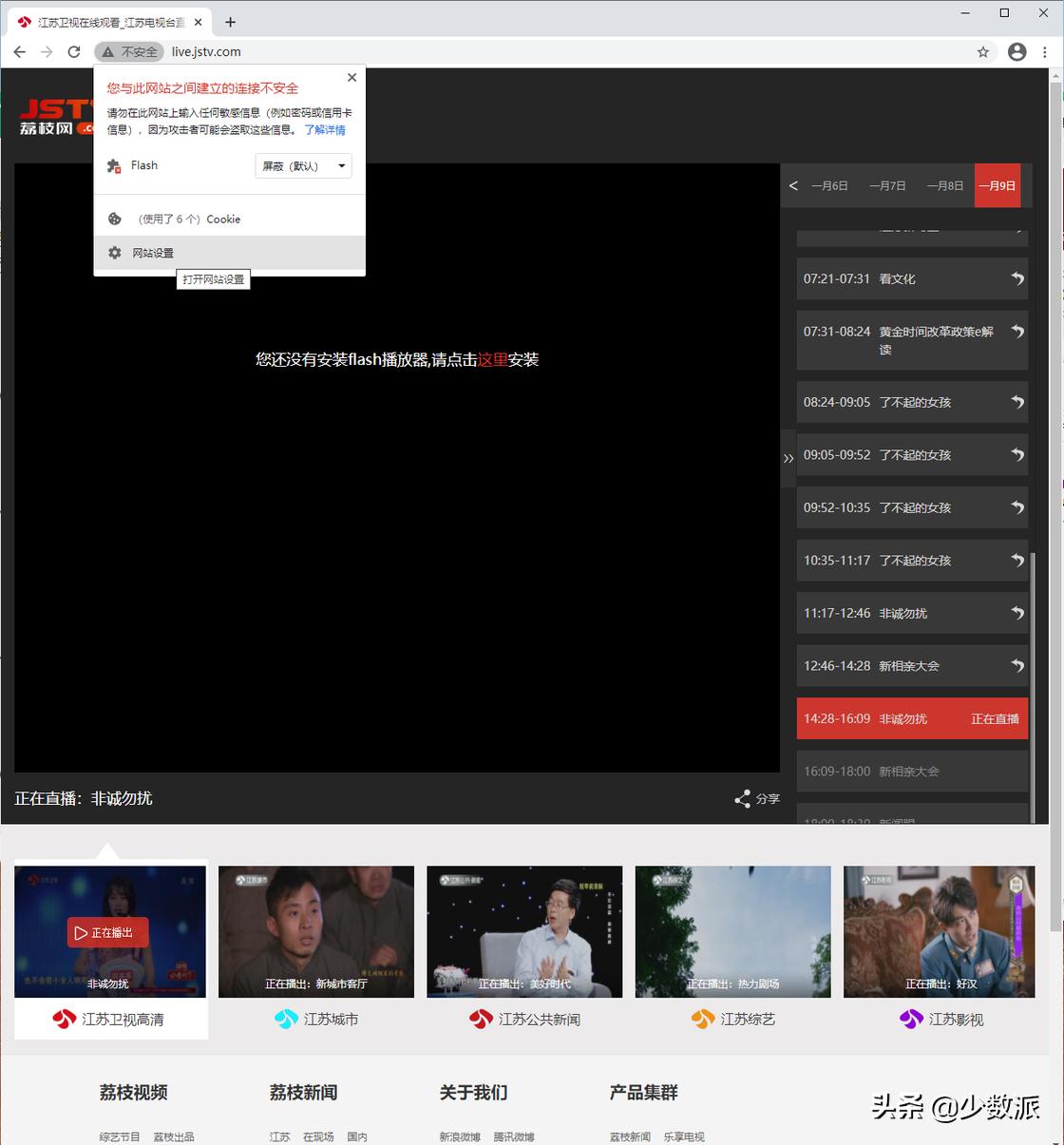 为什么flash安装网站进不去,flash不更新进不了网站