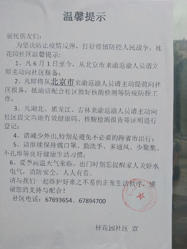 物业人员坚守岗位抗击疫情,物业人员坚守岗位防疫