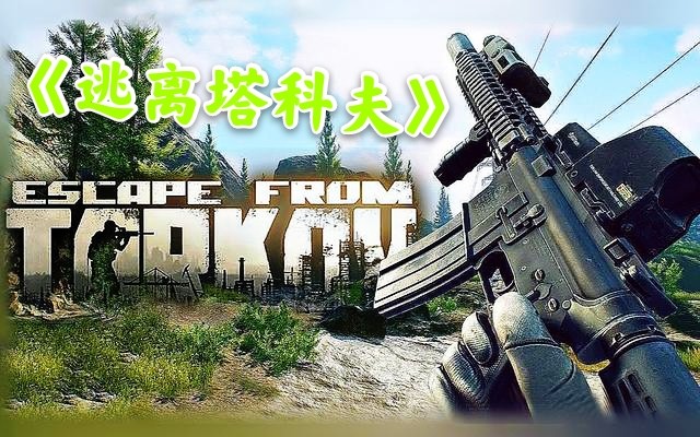 这几款大逃杀游戏你玩过吗,盘点十大最好玩的大逃杀游戏