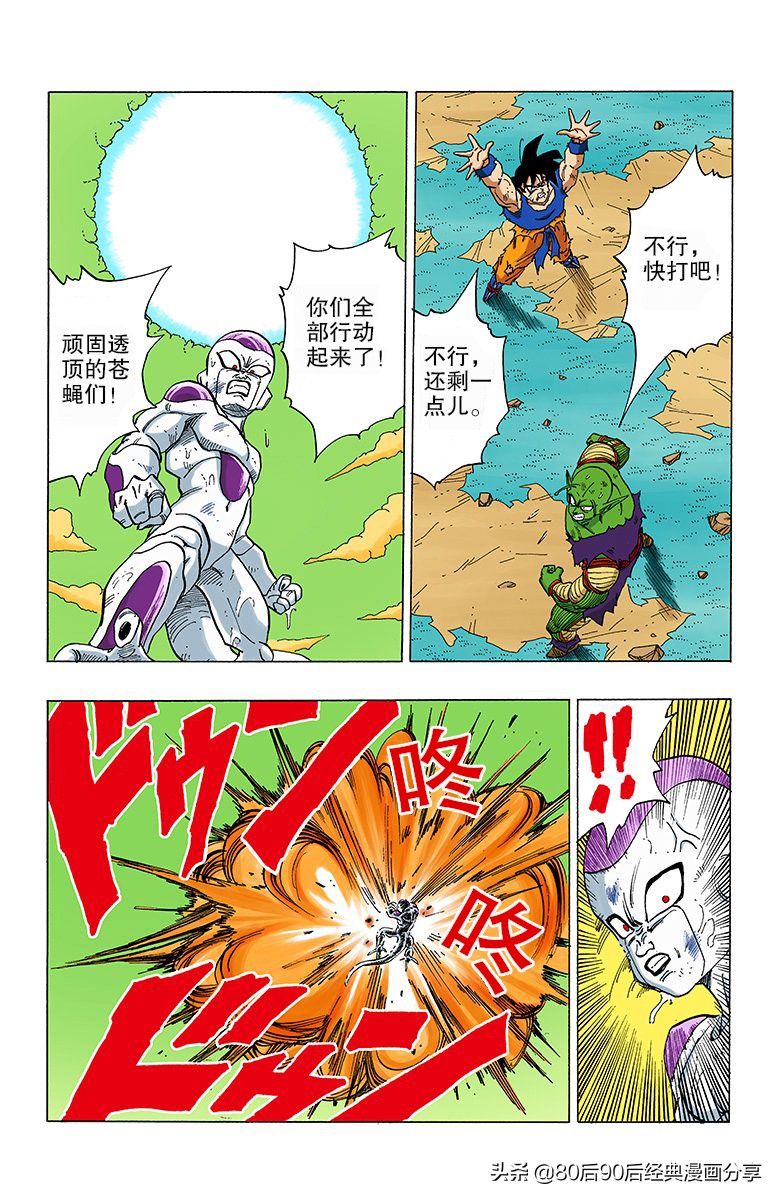 七龙珠全彩版230-234话,七龙珠全彩版280-290话