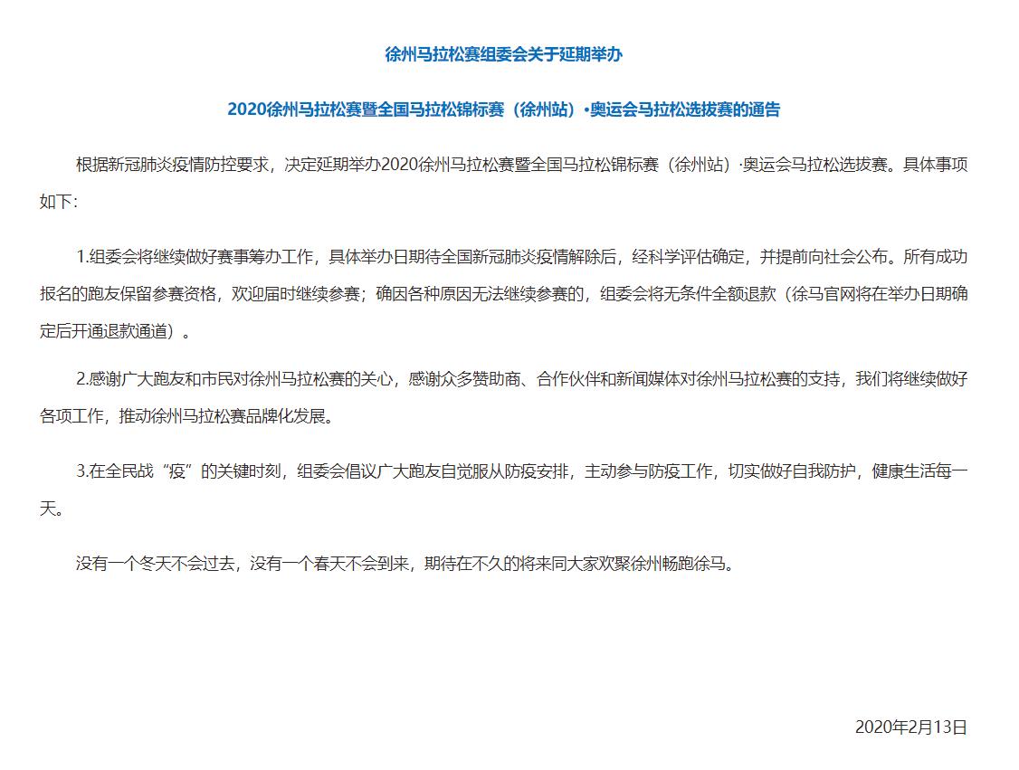 最近一段时间马拉松比赛,为什么今年的马拉松赛事提前了呢