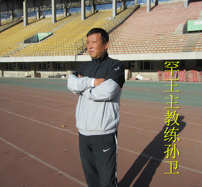 孙卫足球,大连足球教练孙卫