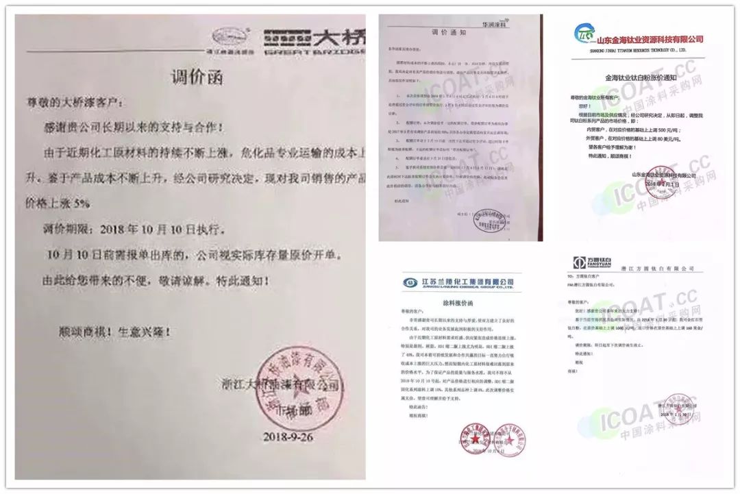 涨价函卫浴,涨价函朋友圈