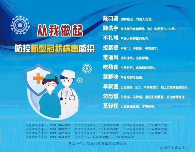 【禁毒工作】战“疫”楷模为禁毒发声，“钟南山宣言”传遍大街小巷