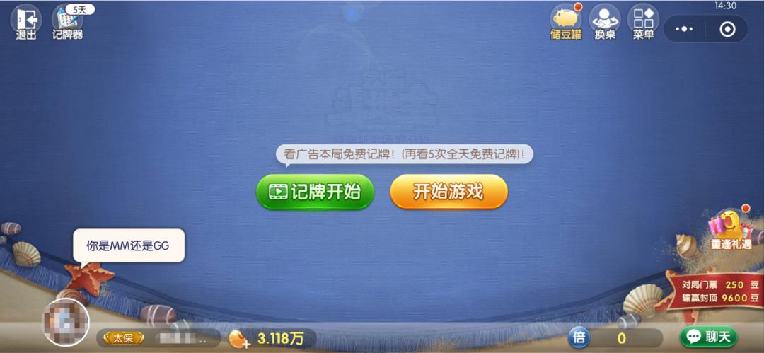 欢乐斗地主也有*规则潜**？原来这些语音代表这个意思