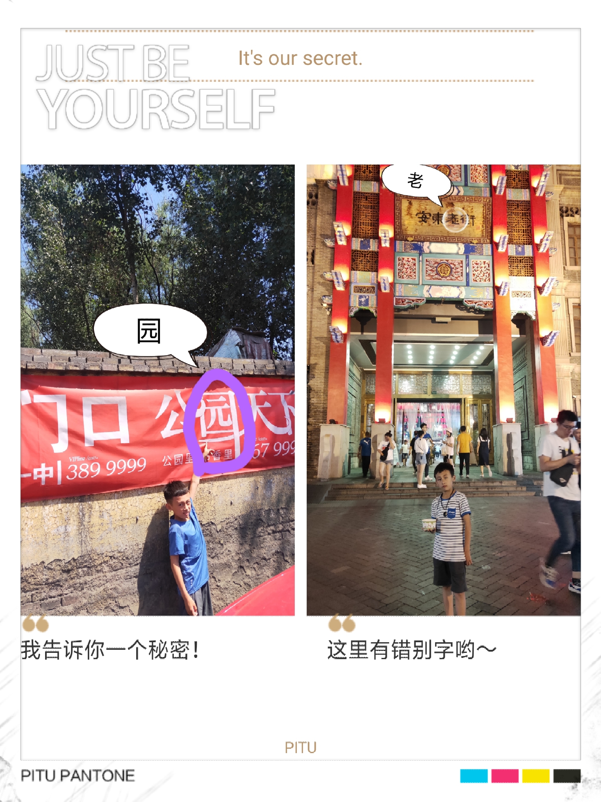 小学啄木鸟行动校外纠正错别字,啄木鸟找错别字实践活动