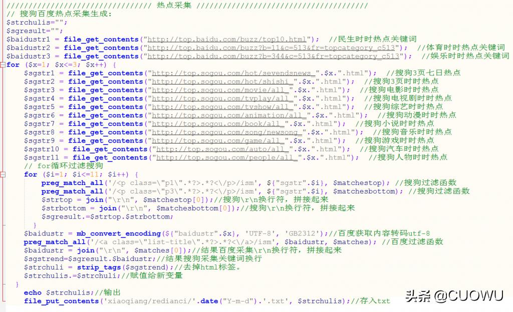 泛域名和泛目录什么意思,泛目录优化网站排名