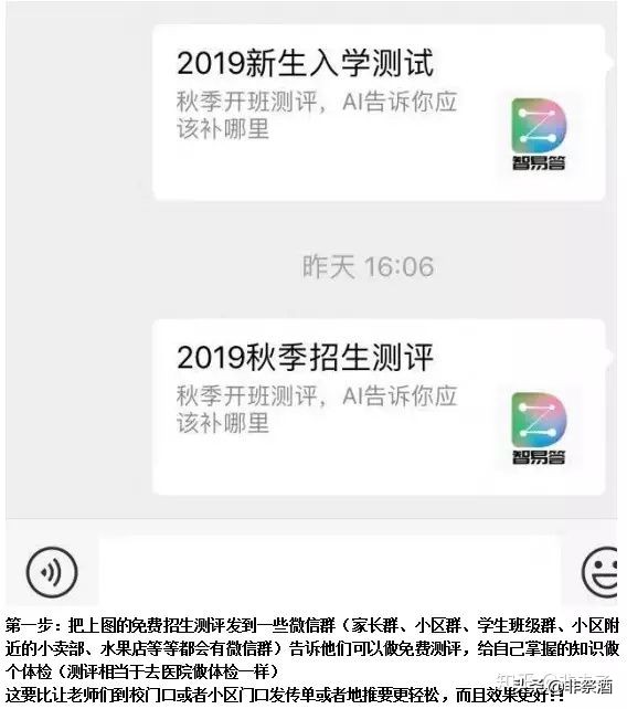 机构招生引流方案用什么最好,教育机构学历提升如何招生引流