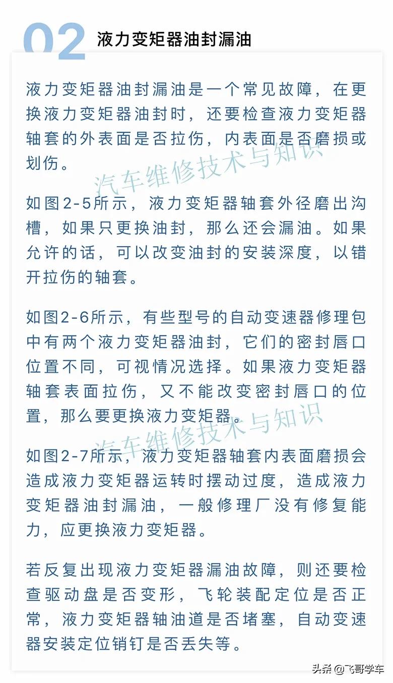 液力变矩器锁止离合器故障表现,jf015液力变矩器故障现象