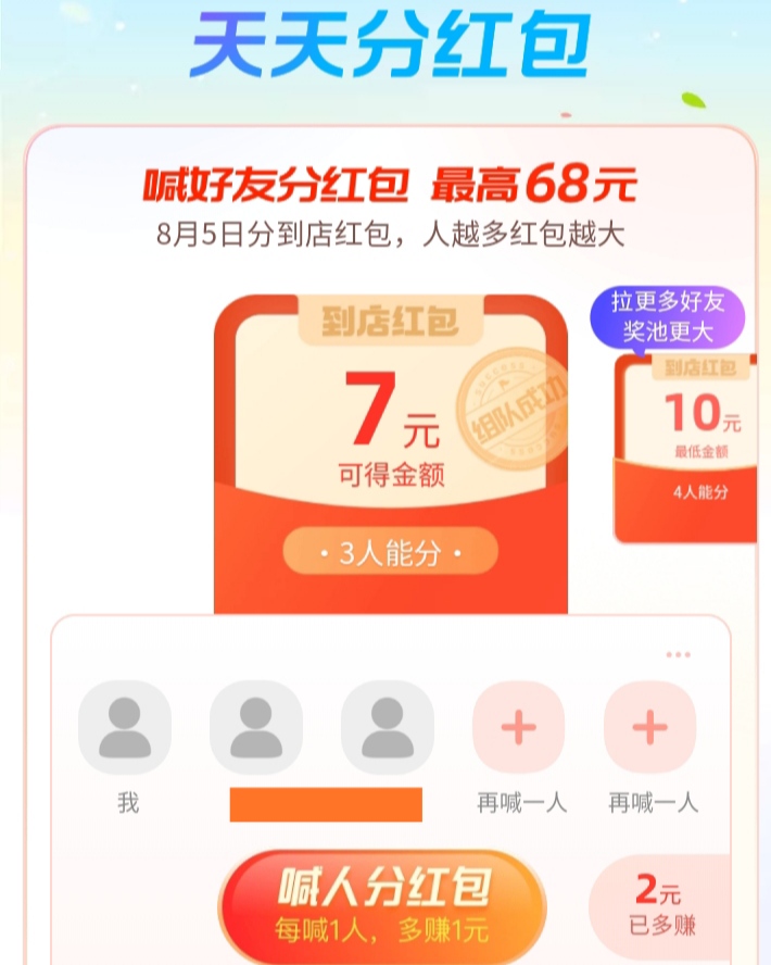 如何领取支付宝消费红包,支付宝消费红包怎么使用教程