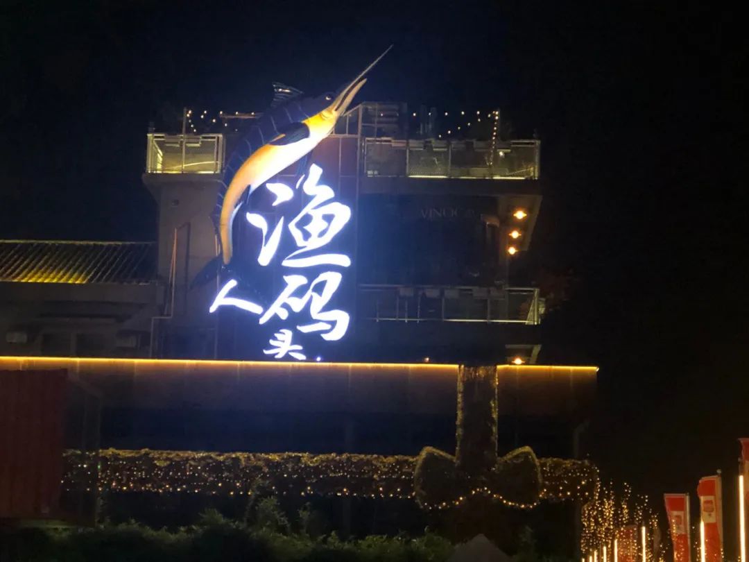 文旅探访报告|工业遗产到文旅新名片，渔人码头旧改中获新生