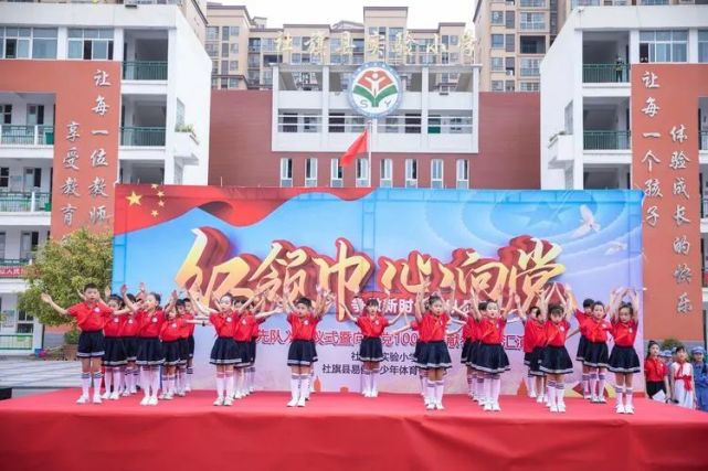 河镇中心小学少年先锋队入队仪式,思源实验学校少先队入队仪式