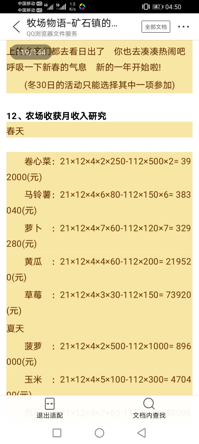 牧场物语矿石镇的伙伴们爱情事件,gba牧场物语矿石镇的伙伴们攻略