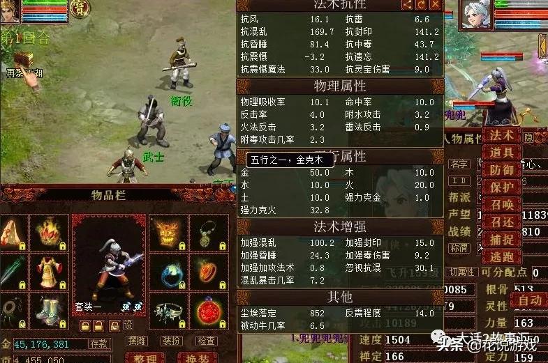 大话西游2男人强混和忽视混区别,大话西游2如何提升新手的杀伤力