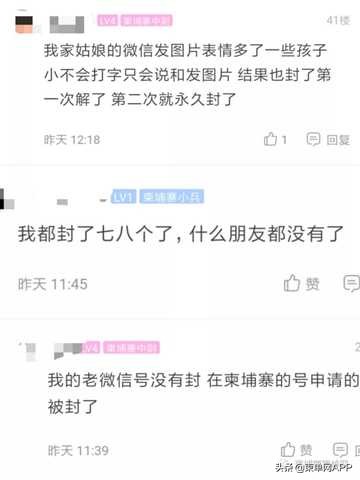 柬埔寨*彩博**业的冬天来了？微信大面积封号背后的原因