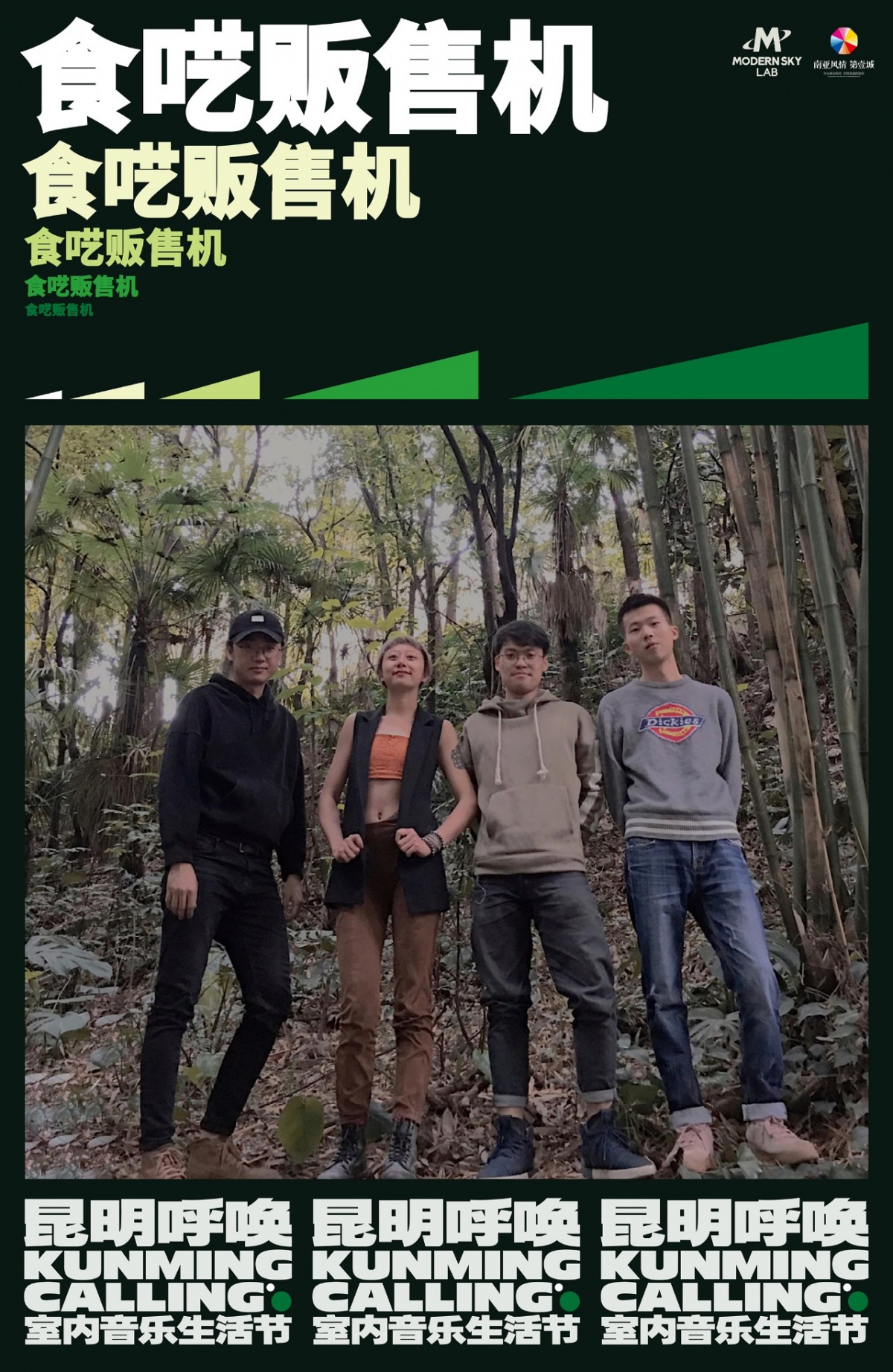 昆明高原的呼唤视频,昆明高原的呼唤