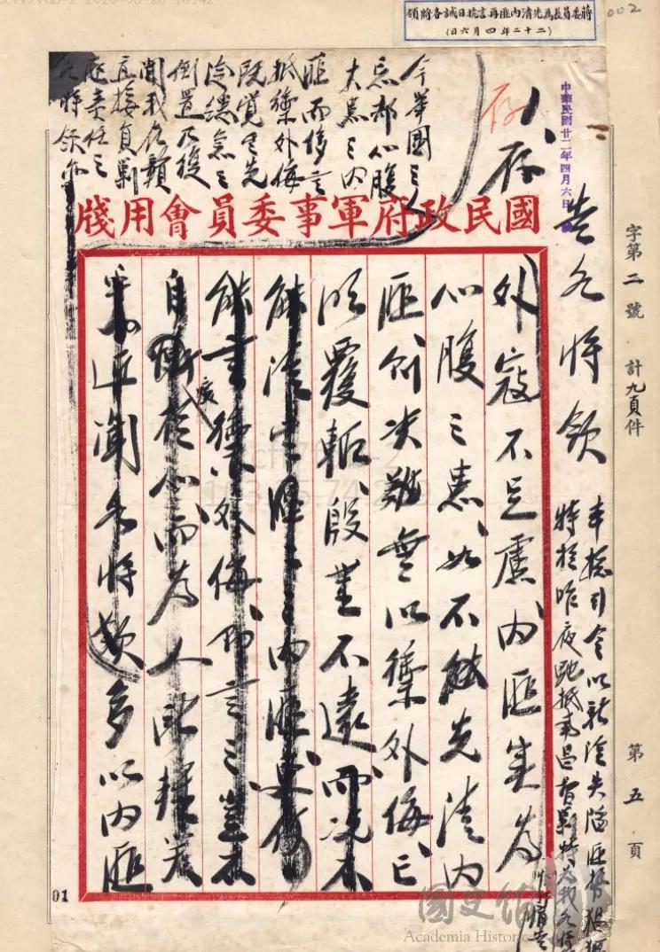 特朗普和谁一个政党,特朗普和美国将领