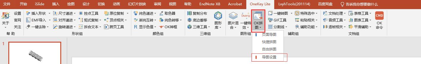 ppt中的视频怎么导出,ppt如何导出高清图片可以做海报