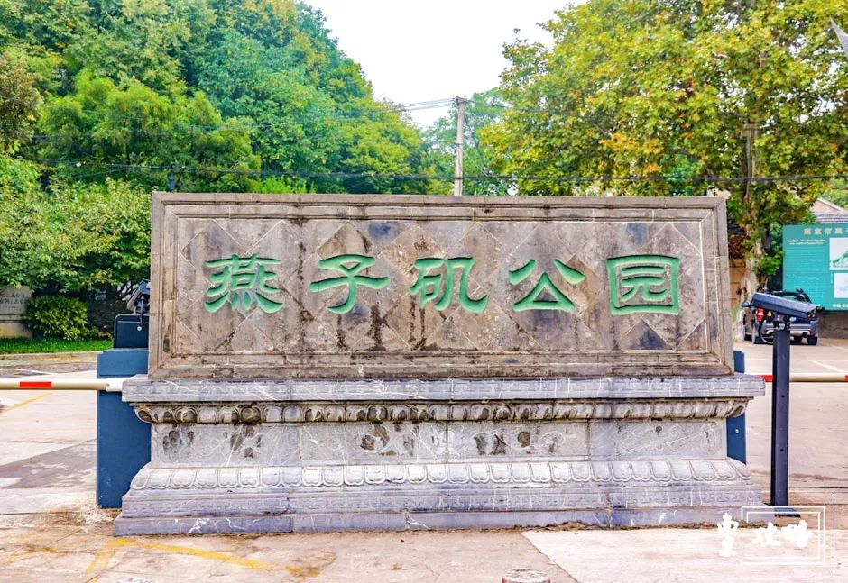 燕子矶公园讲解,燕子矶公园在哪里啊