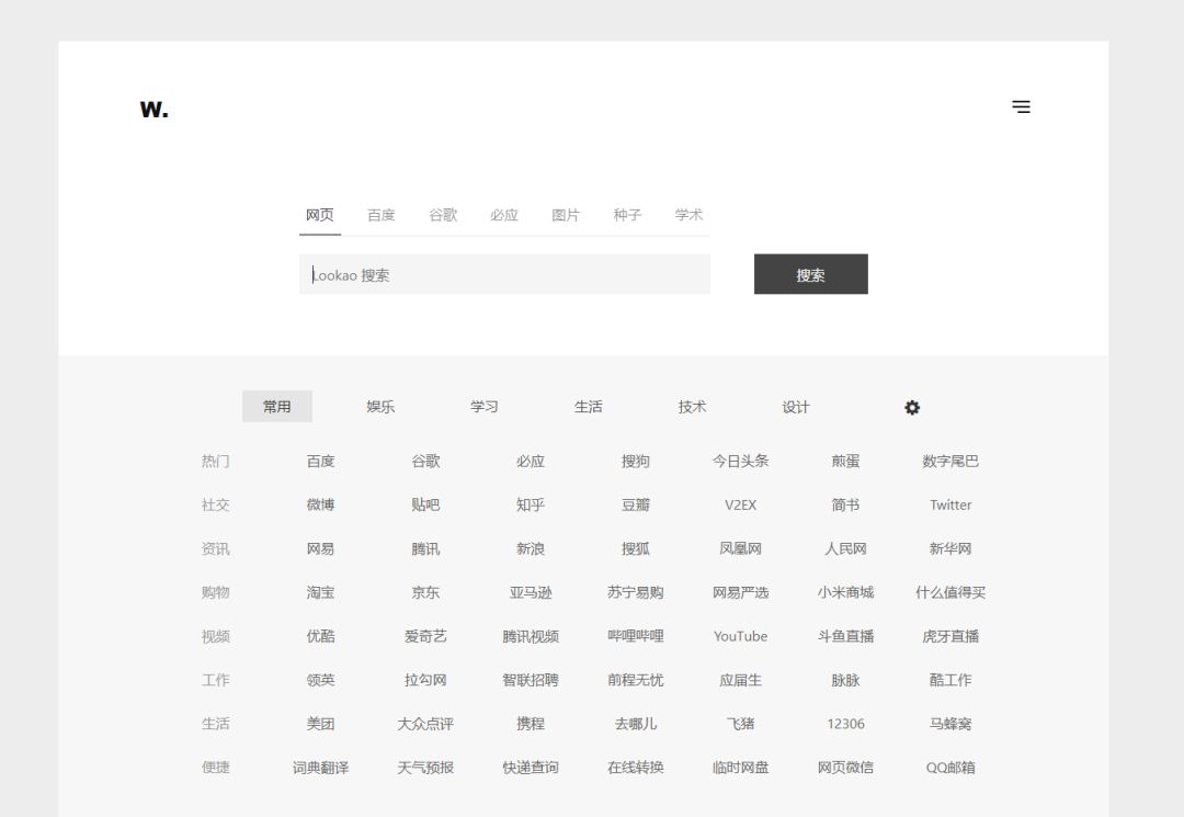 国内最全的网址导航,良心网址导航