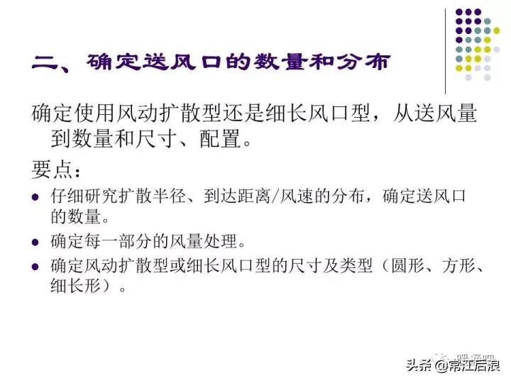 中央空调风管布局,风管式中央空调安装设计