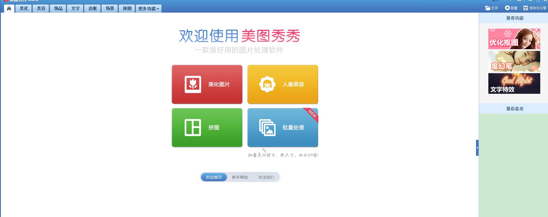 网络时代靠什么翻身,这个网络时代能做什么
