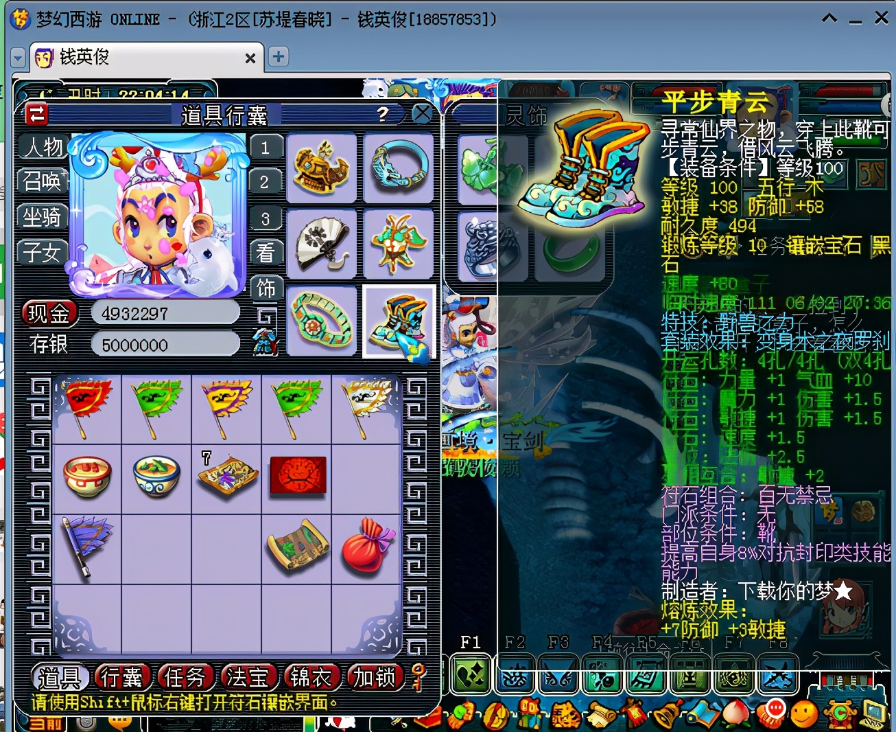 梦幻西游109平民五庄怎么玩,梦幻西游109五庄攻略