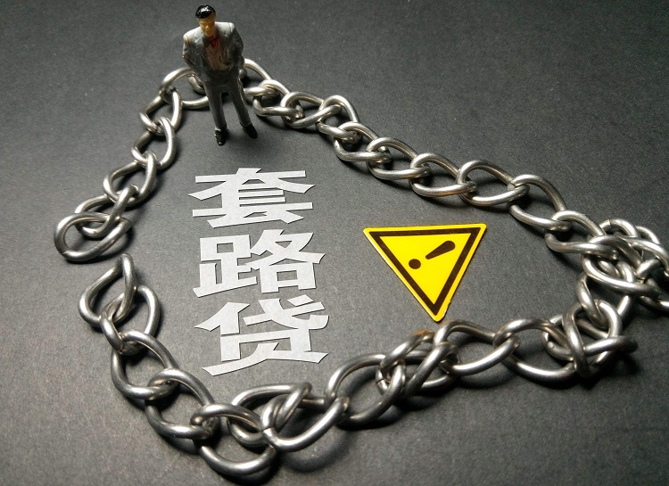 网贷陷入套路贷还不上,网贷正常还款会被套路贷么