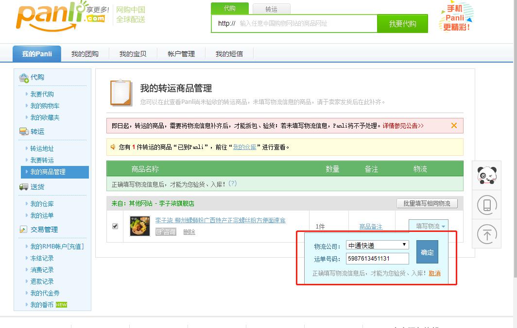 李子柒螺蛳粉怎么下,李子柒螺蛳粉随心包有什么区别