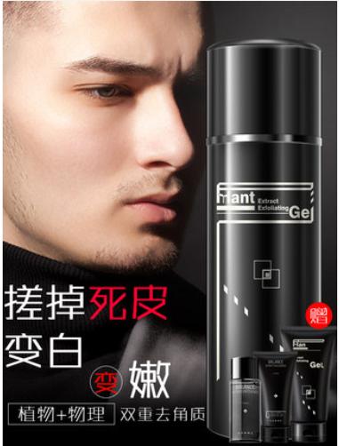 男士妆怎么化好看,男士化妆的正确步骤