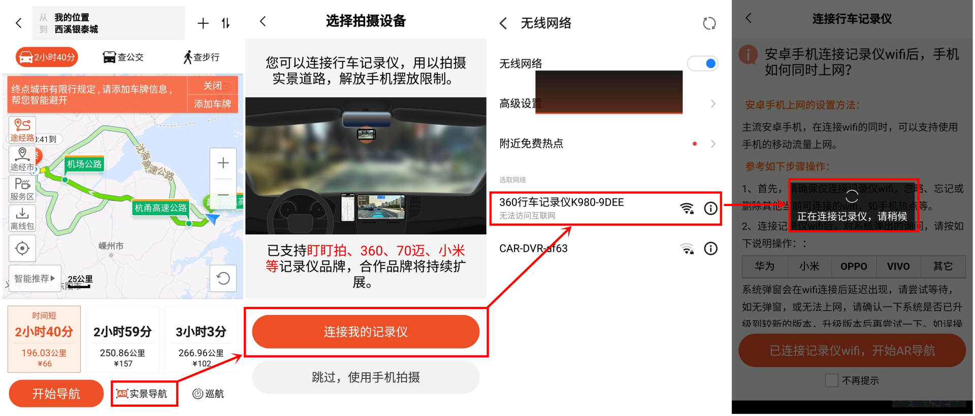 最清晰的高端4k双摄行车记录仪,4k行车记录仪拍摄视频