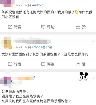 武汉奶茶茶颜悦色,茶颜悦色免费送奶茶