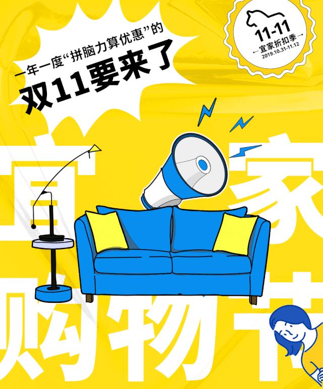 宜家双十一特价,宜家特价区攻略