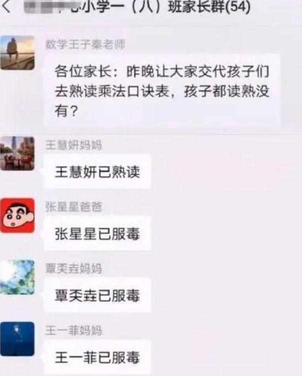 家长群“自我介绍”，“许多”同学的爸爸一枝独秀，蒋老师很幽默