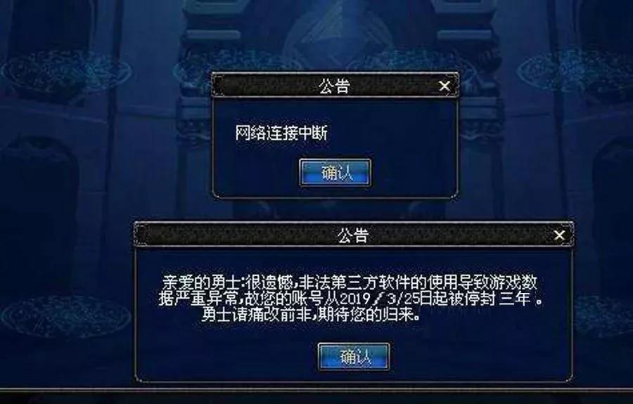 新罗：法官，我的网络游戏账号被封了，你们管吗......