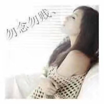 非主流时代的qq经典头像,那些年非主流qq头像