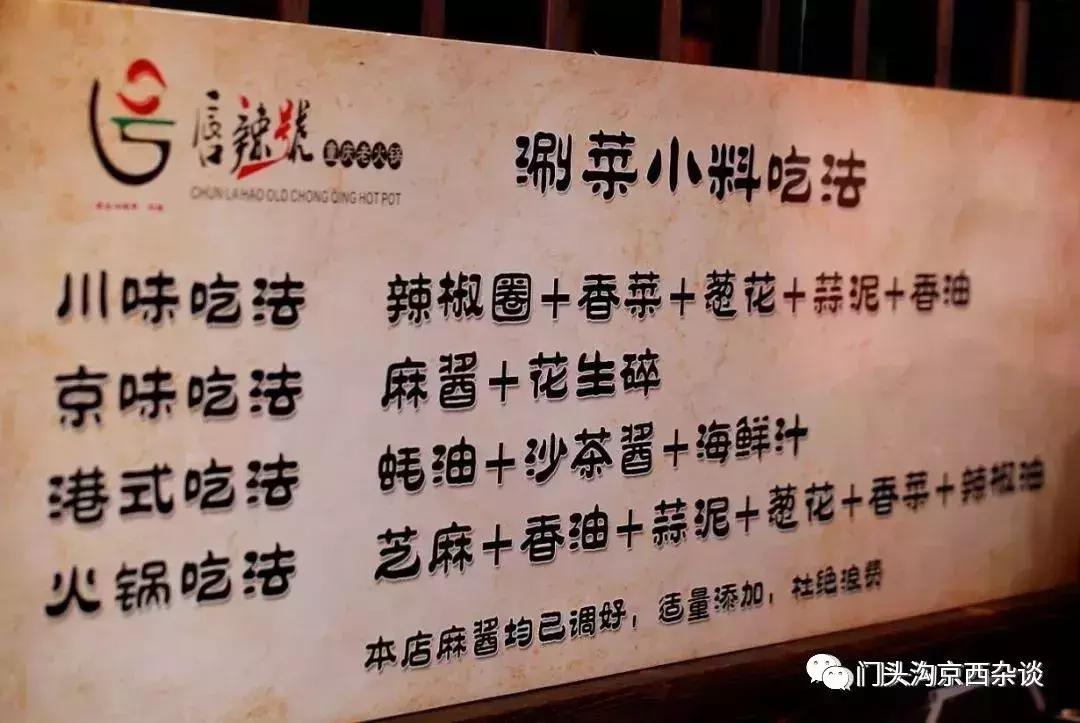我不说没人知道！门头沟这家火锅店过饭点儿来全场5折！鸭血1元！