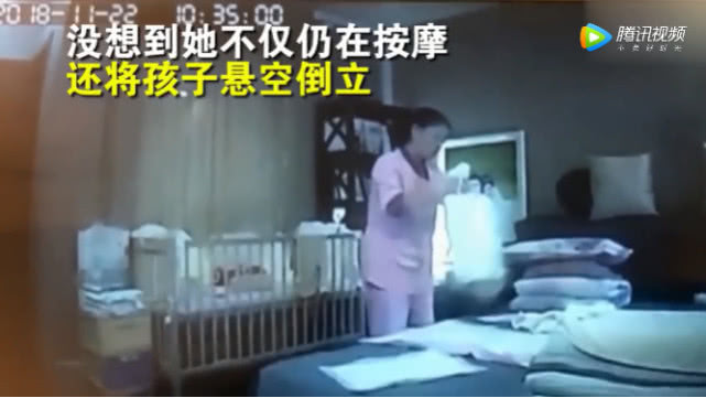 宝宝被育儿嫂倒立甩,妈妈监控看到宝宝翻身差点窒息