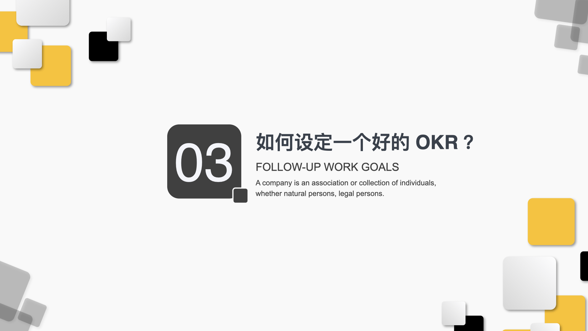 okr工作法基于目标管理,okr工作法如何体现互联网思维