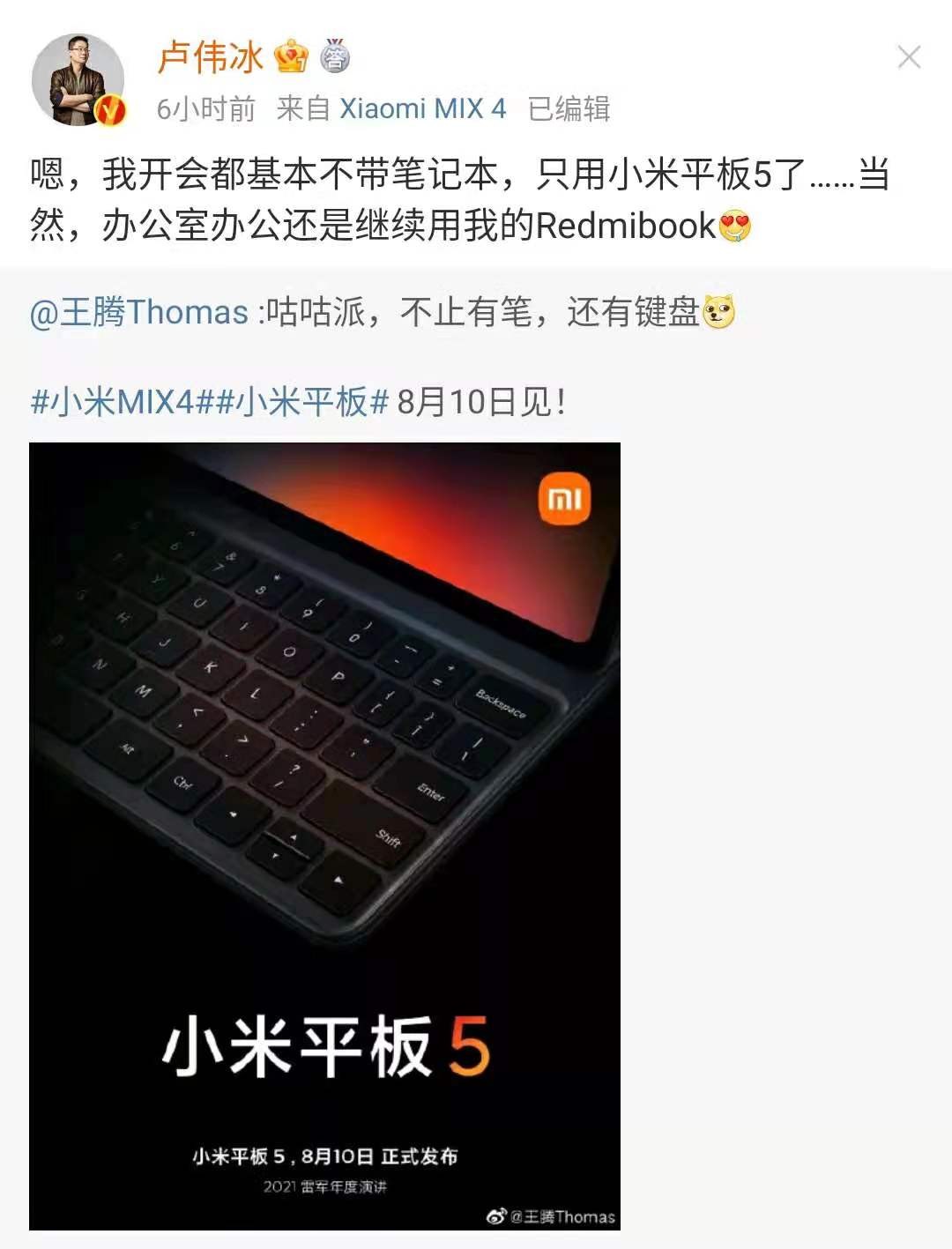 小米平板5全面分析,现在的小米平板5