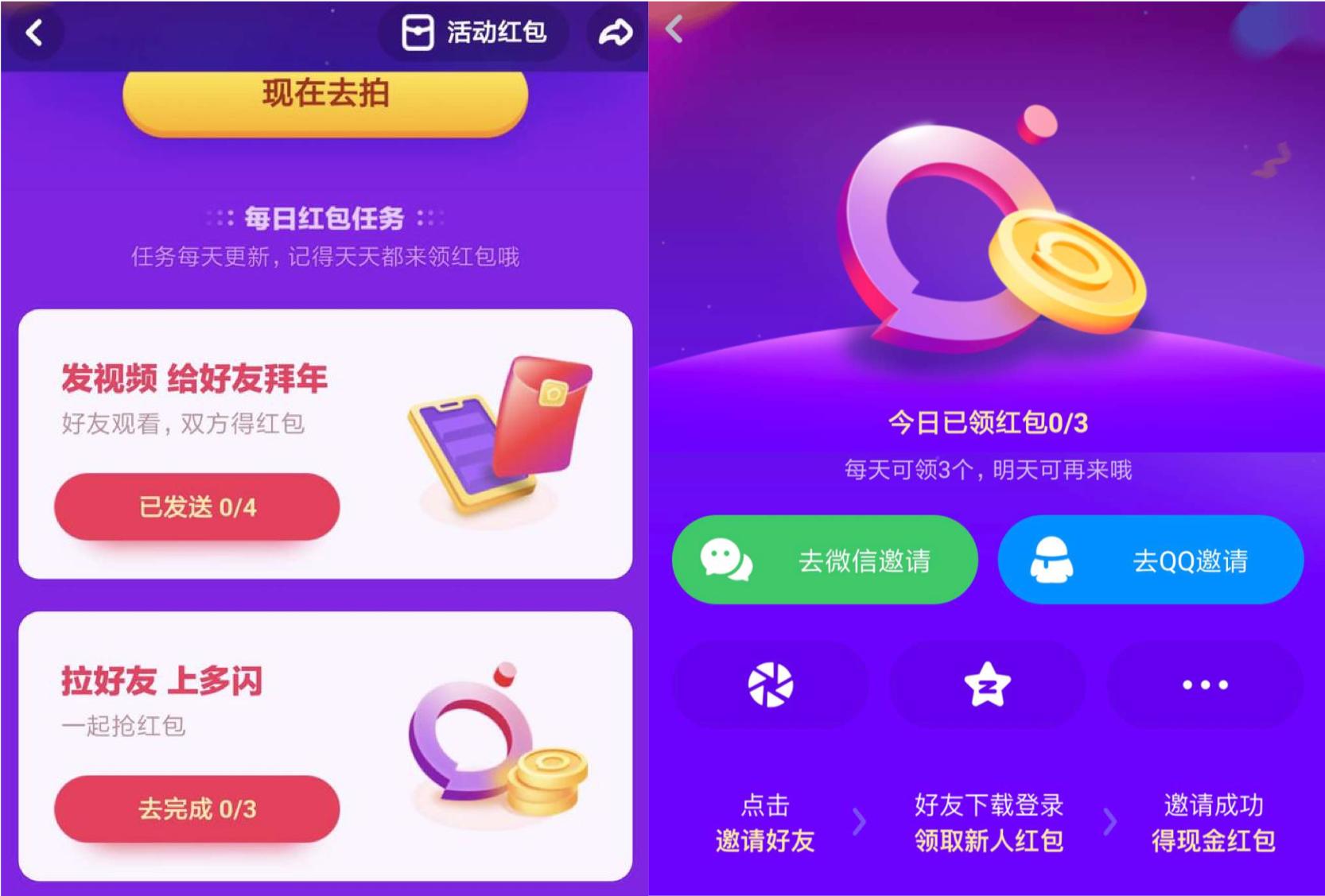 社交领域无终局：微信的这3个缺陷，就是多闪的机会