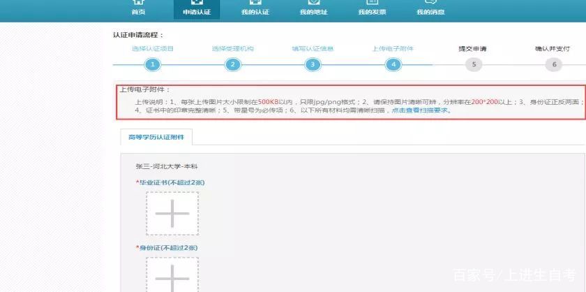 学历认证网上申请操作步骤,深圳学历认证怎么申请