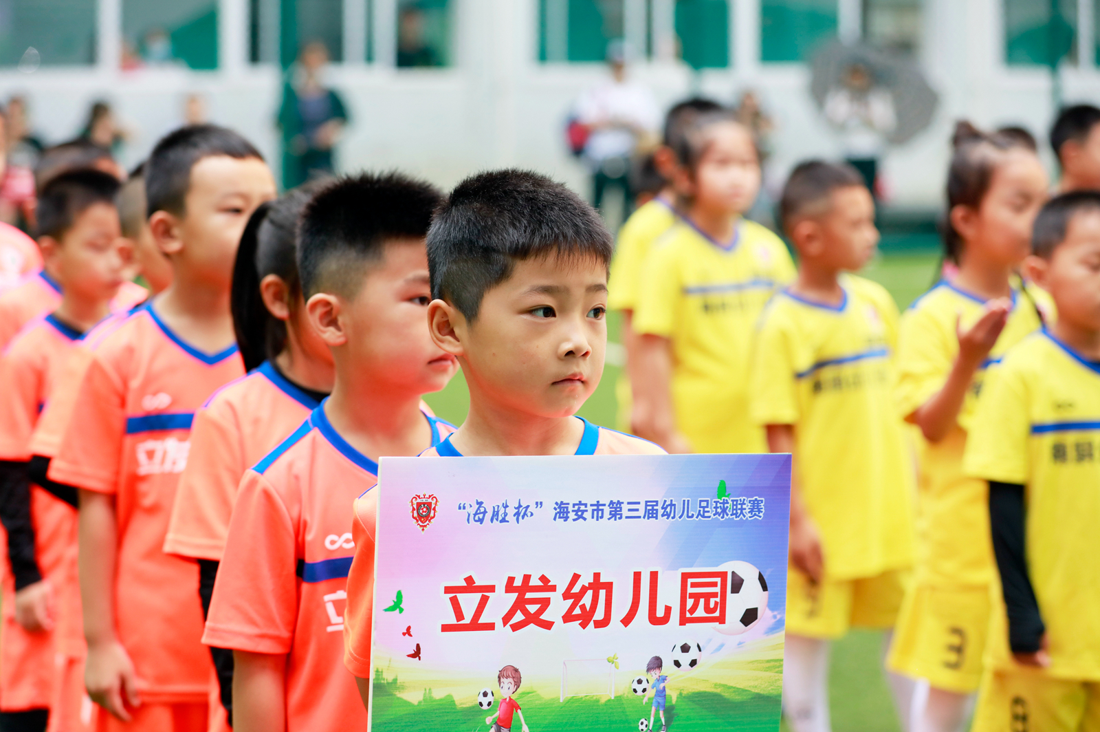 足球海安vs启东,海安少年宫足球