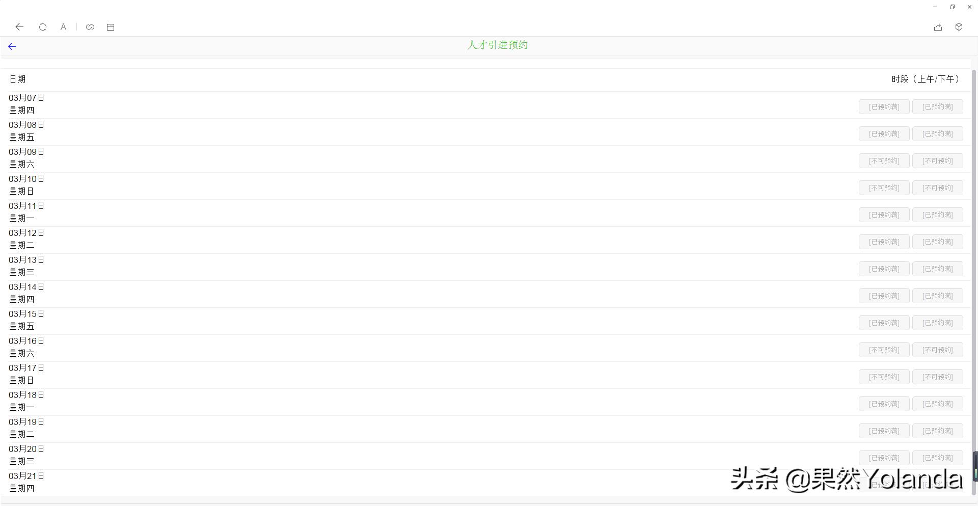 2023年入深户本科生补贴在哪申请,本科入深户创业补贴