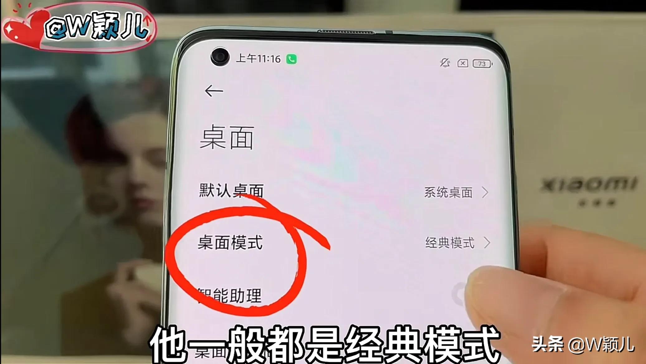小米手机老年模式远程操控手机,小米手机变成老年模式如何消除