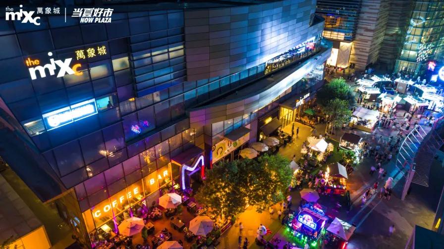 “城心偷闲·华丽造趣”——沈阳万象城当夏好市燃情开市