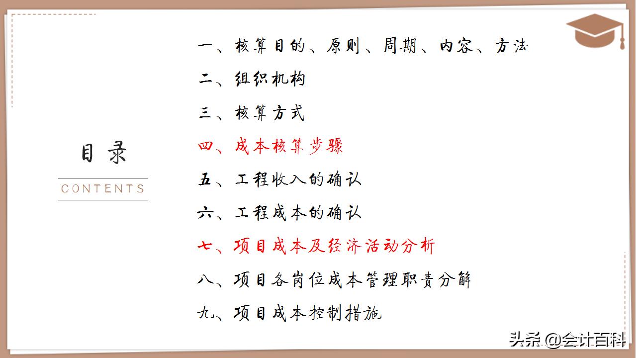 29岁刘会计实现人生逆袭,刘会计最近一期视频